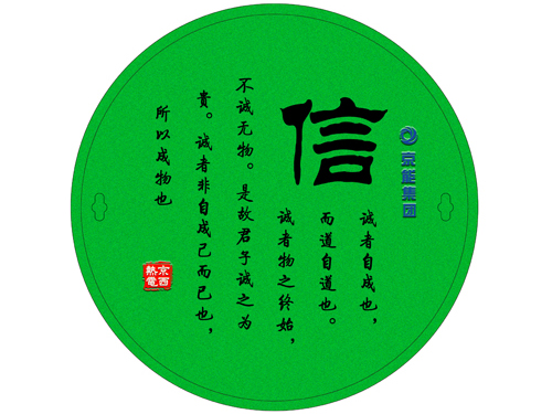 井蓋信.jpg